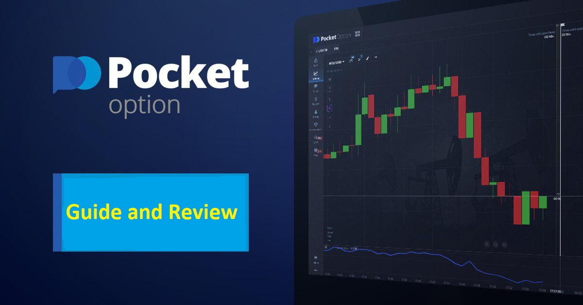 Узнайте о pocket option промокод на пополнение Узнайте о pocket option промокод на пополнение